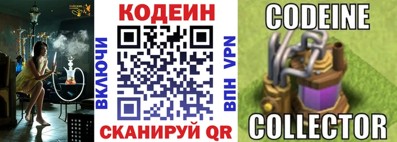 это как зайти  Сальск  Кодеиновый сироп Lean Purple Drank 