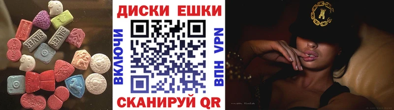 Экстази круглые Сальск
