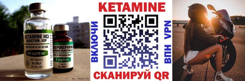 Кетамин VHQ  Сальск 