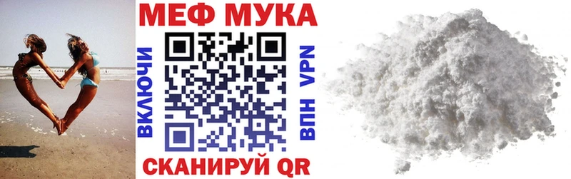 купить закладку Сальск МЯУ-МЯУ мука